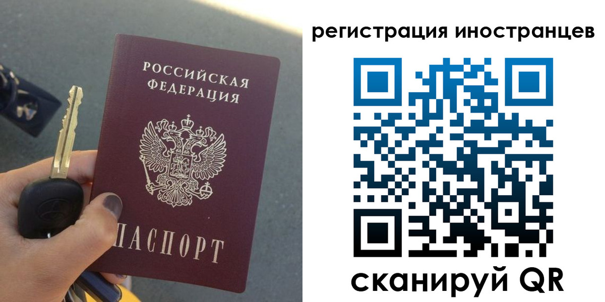 прописка паспорт в Елизово