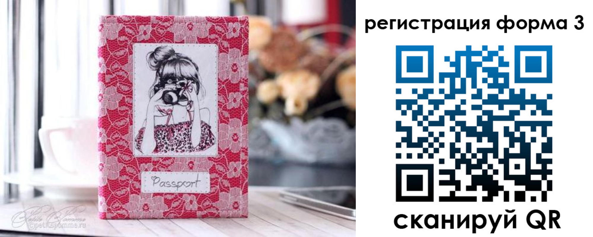 временная прописка в Елизово