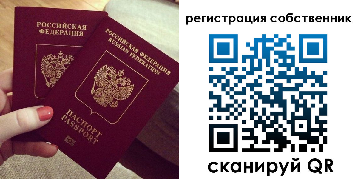 миграционный учет в Елизово