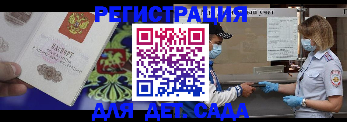 прописка регистрация в Елизово