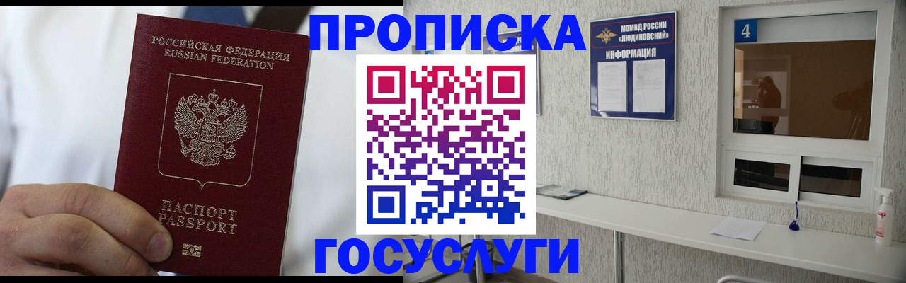 пропишу в квартире в Елизово