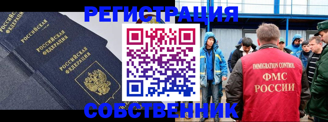 где прописаться в Елизово