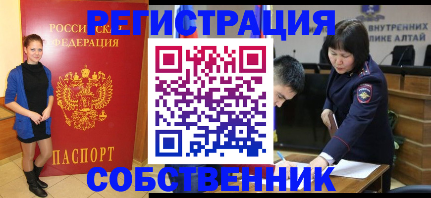 прописка регистрация в Елизово