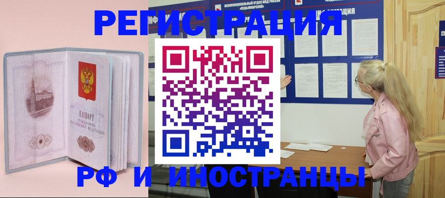 где прописаться в Елизово