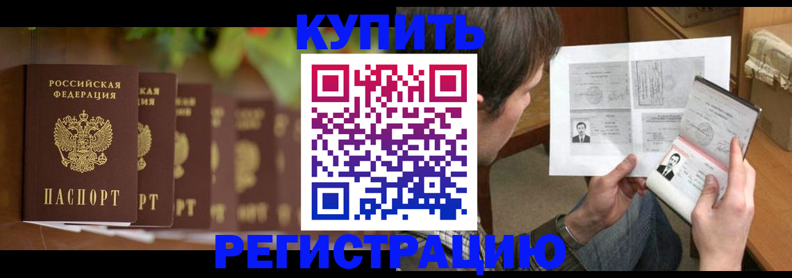 прописка для кредита в Елизово