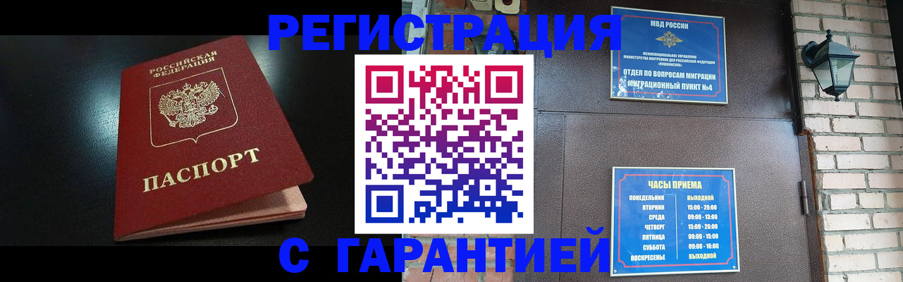 где прописаться в Елизово