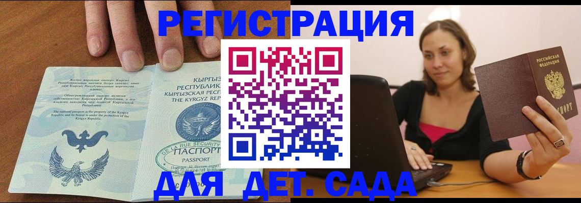 прописка поиск в Елизово