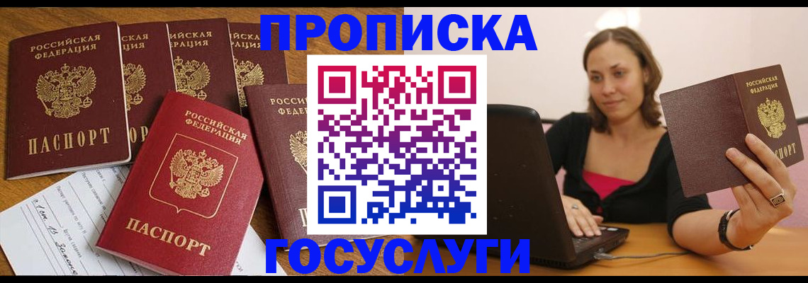 временная регистрация поиск в Елизово