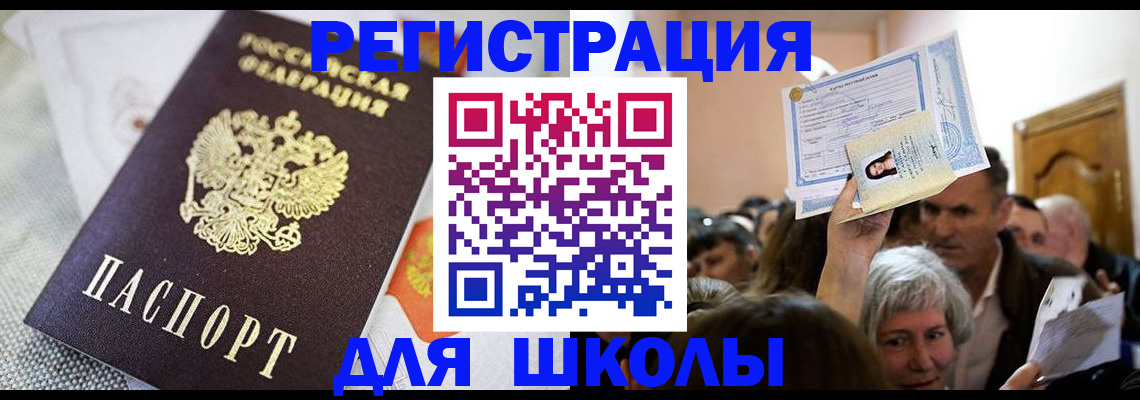 временная регистрация недорого в Елизово